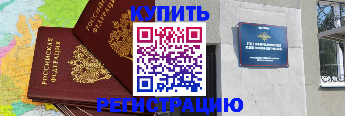прописка законно в Тайге