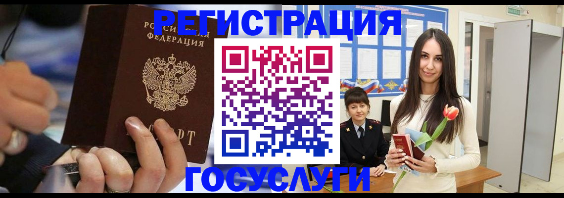 временная регистрация законно в Тайге