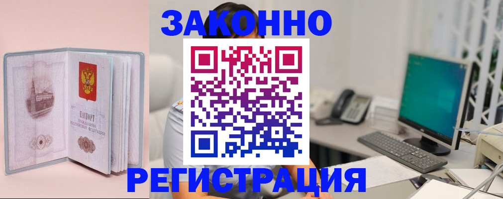 временная регистрация в квартире в Тайге