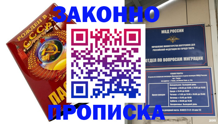 пропишу в квартире в Тайге